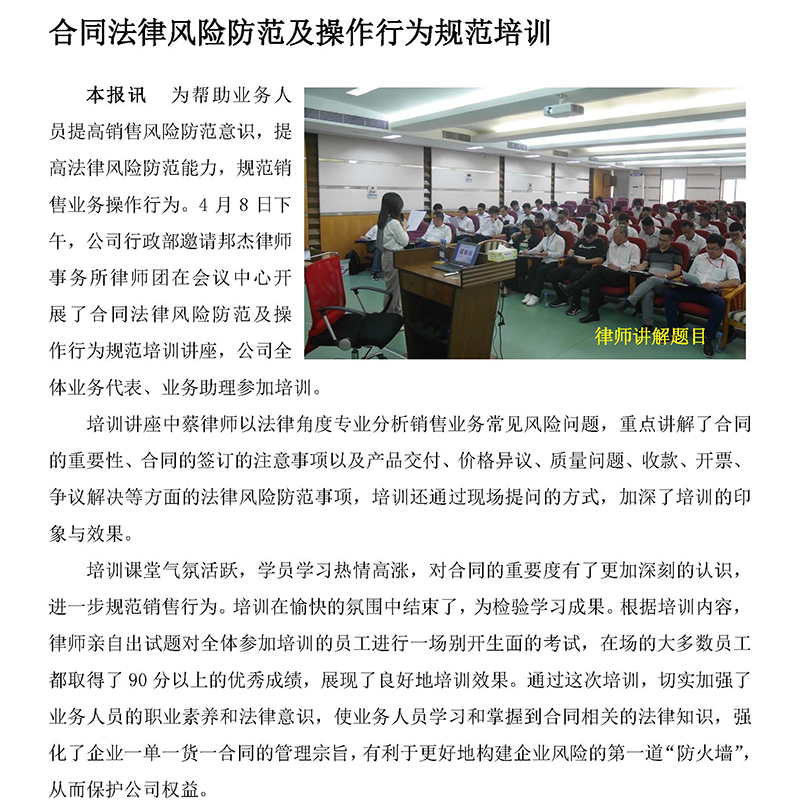 E:\瀹ｄ紶鍐呭\2019骞存案澶ф姤\4鏈堜唤\鏂囧寲\娉曞緥\8888.jpg