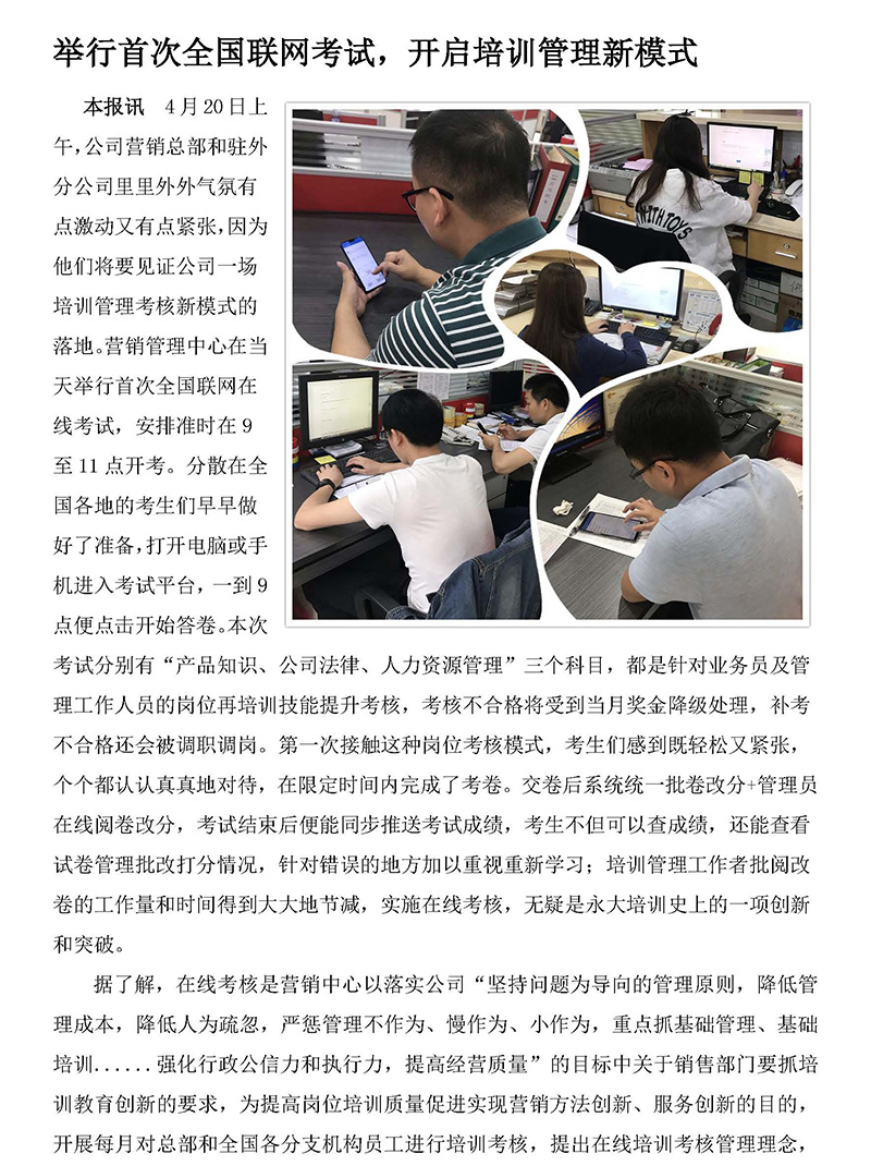 E:\瀹ｄ紶鍐呭\2019骞存案澶ф姤\5鏈堜唤\鏂板缓鏂囦欢澶筡ukuk.jpg